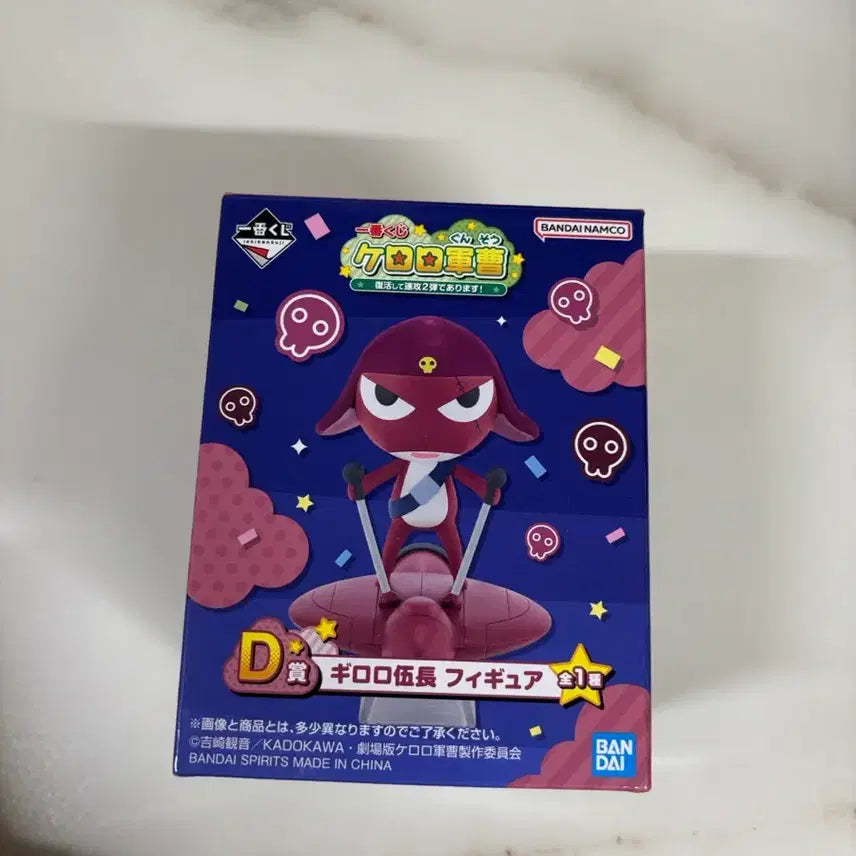 [BUNJANG] Giro-ro D-Stage Unsealed Figure / 기로로 D상