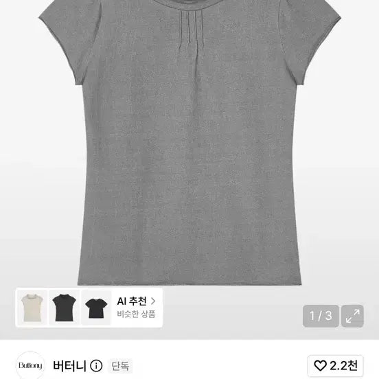 [BUNJANG] Half-Neck Pintuck Short-Sleeve T-Shirt - Gray / 버터니반팔