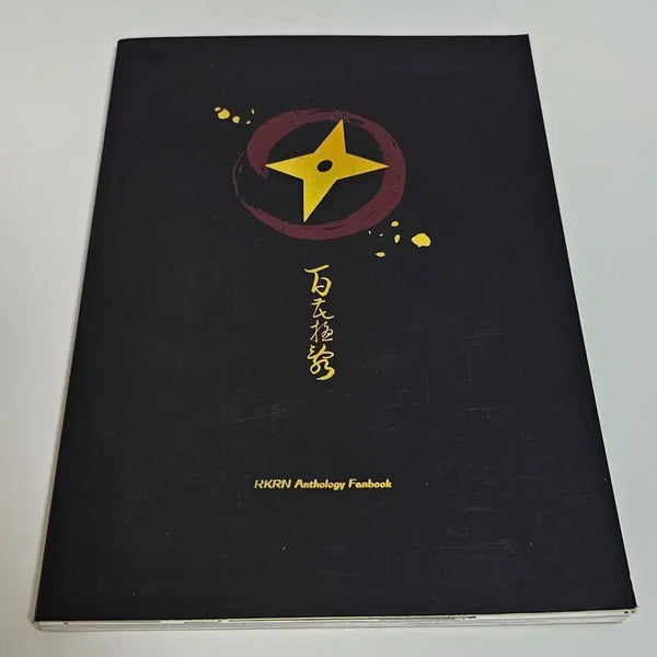 [BUNJANG] Nintama "Hyakka Ryouran" Anthology / 닌타마 회지 백화요란
