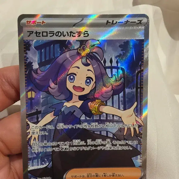 [BUNJANG] Pokemon Card Acerola's Greeting SR Japanese Version / 아세로라의 장난 sr 일본판