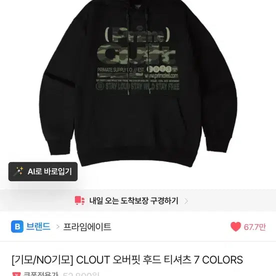[BUNJANG] Primeeight Brushed Fleece Hoodie Black / 프라임에이트 후드티