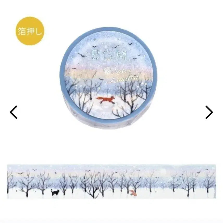 [BUNJANG] BGM Morning Forest Walk Masking Tape / BGM 일본마테 아침숲산책 마테띵