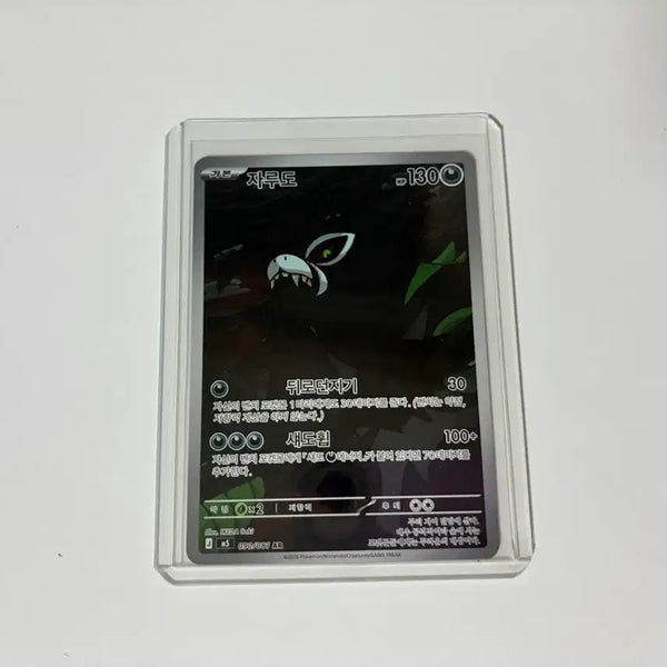 [BUNJANG] Jaru Do AR Photocard / 자루도 ar