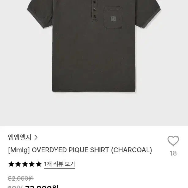 [BUNJANG] Mmlg Pique Polo T-Shirt Charcoal / mmlg 피케 폴로티셔츠