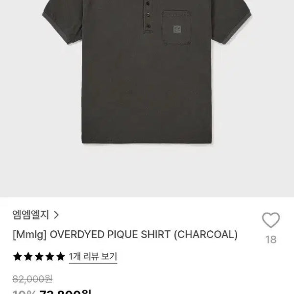 [BUNJANG] Mmlg Pique Polo T-Shirt Charcoal / mmlg 피케 폴로티셔츠