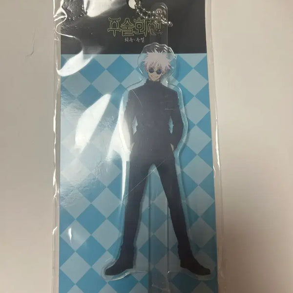 [BUNJANG] Jujutsu Kaisen Gojo Satoru Acrylic Keyring / 주술회전 고죠 아크릴 키링