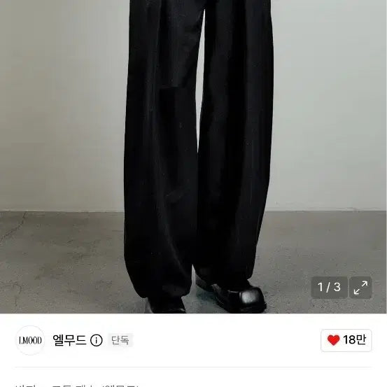 [BUNJANG] Elwood Kendo Slacks Pants Black Size 46 / 엘무드 검도 슬랙스 팬츠 블랙 46