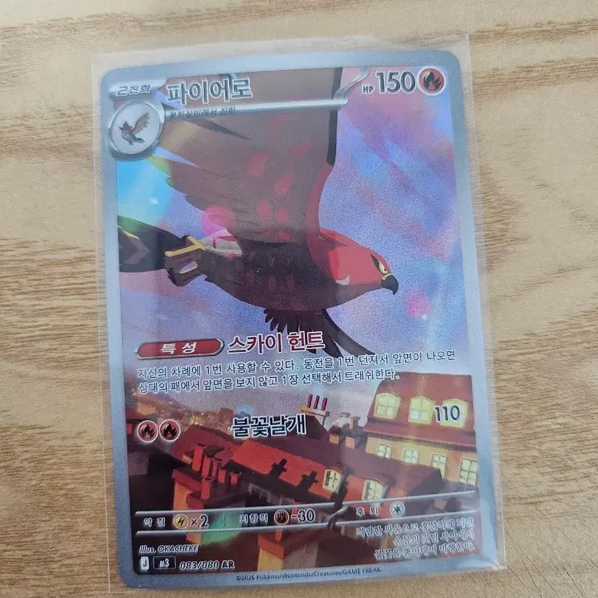 [BUNJANG] Pokemon Fire Pokémon (150 HP) Card / 포켓몬 카드 파이어로 150