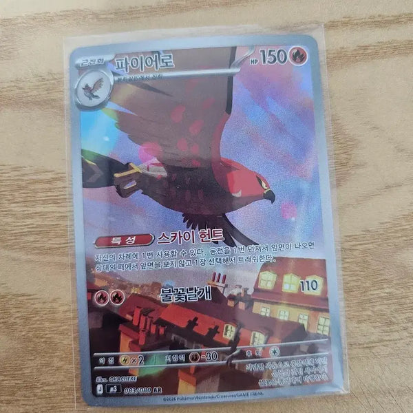 [BUNJANG] Pokemon Fire Pokémon (150 HP) Card / 포켓몬 카드 파이어로 150