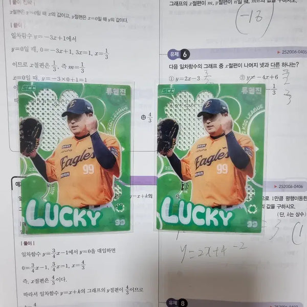 [BUNJANG] 2025 Ryu Hyun-jin Lucky Draw Photocard / 25년도 류현진 럭키카드 판매합니다. 2장 총괄 1.5
