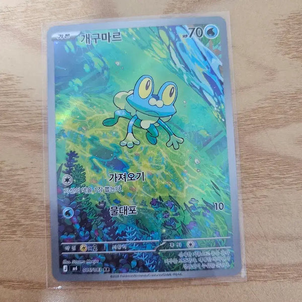 [BUNJANG] Pokemon Card Mudkip 086/083 AR / 포켓몬 카드 개구마르 086/083 AR