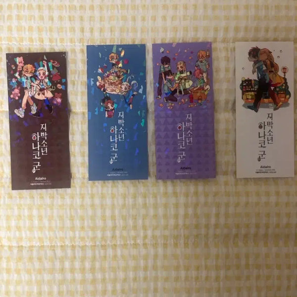 [BUNJANG] Toilet-bound Hanako-kun Bookmark / 지박소년 하나코군 굿즈 책갈피