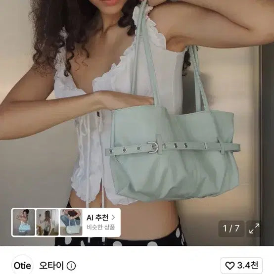 [BUNJANG] Otai Tide Boat Bag - Mint / 오타이 타이드 보트백 민트