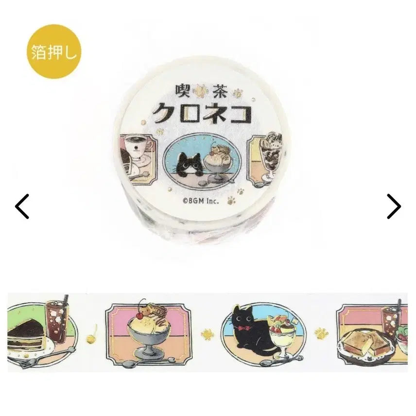 [BUNJANG] BGM Today's Menu Washi Tape / BGM 일본마테 오늘의메뉴 마테띵