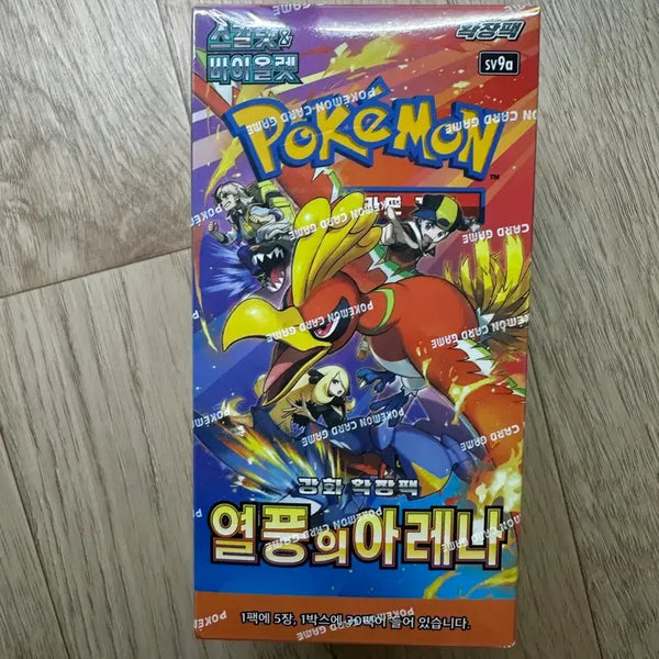 [BUNJANG] Sealed Pokemon Card Arena Shrink Wrap / 미개봉 열풍의 아레나 포켓몬 카드 슈링크o