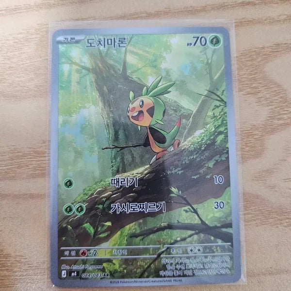 [BUNJANG] Pokemon Card Chespin AR 084/083 / 포켓몬카드 도치마론 AR 084/083