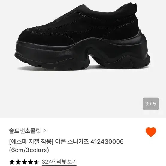 [BUNJANG] Salt & Chocolate Acorn Sneakers Black / 솔트앤초콜릿 아콘 스니커즈