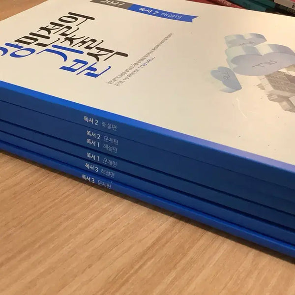 [BUNJANG] 2027 Kang Ki-Boon Reading Book Vol 2-3 (New) / 2027강기분 독서 2.3권 새책