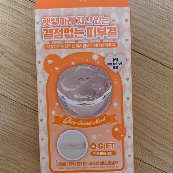 [BUNJANG] Canmake Marshmallow Finish Powder MI Matte Ivory / 캔메이크 마시멜로우 피니쉬 파우더 MI 매트 아이보리 오클