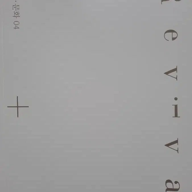 [BUNJANG] 2027 Sidah Jinja Saeyun Cloud Vol. 1 / 2027 시대인재 생윤 클라우드 1권