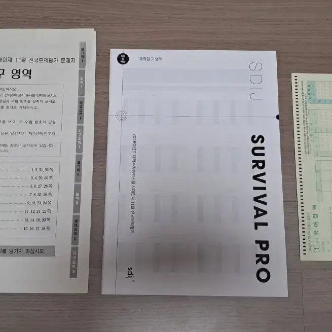 [BUNJANG] 2026 Era Talent November National Mock Exam Science Exploration Volume / 2026 시대인재 11월 전국모의평가 과학탐구 영역