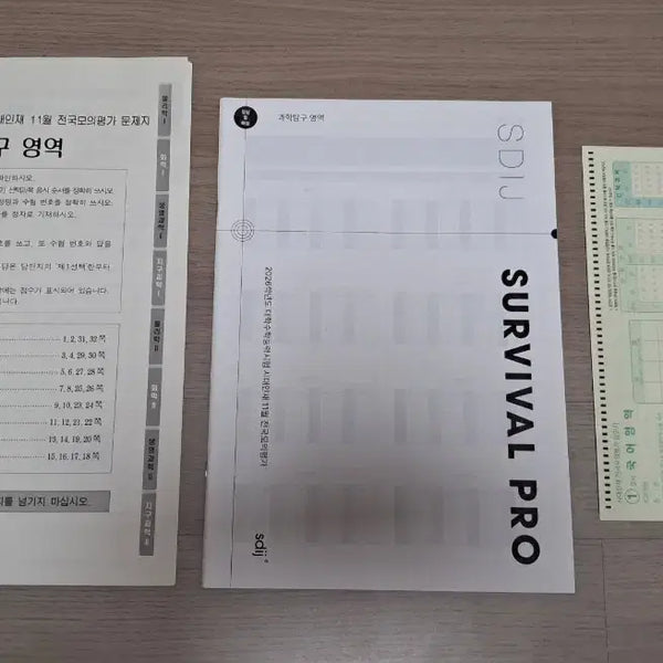 [BUNJANG] 2026 Era Talent November National Mock Exam Science Exploration Volume / 2026 시대인재 11월 전국모의평가 과학탐구 영역