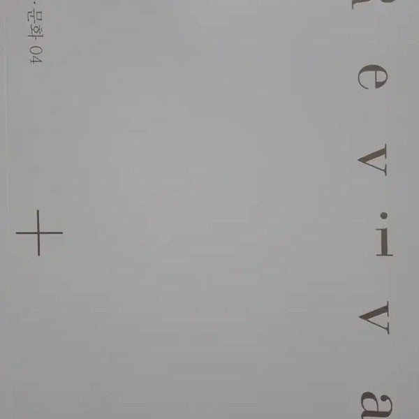 [BUNJANG] Sidae Injae Social Studies Table Magazine July 2027 Issue / 2027 시대인재 사문 테이블메거진 7월호