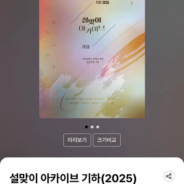 [BUNJANG] New Product / 설맞이 기하 팔아요