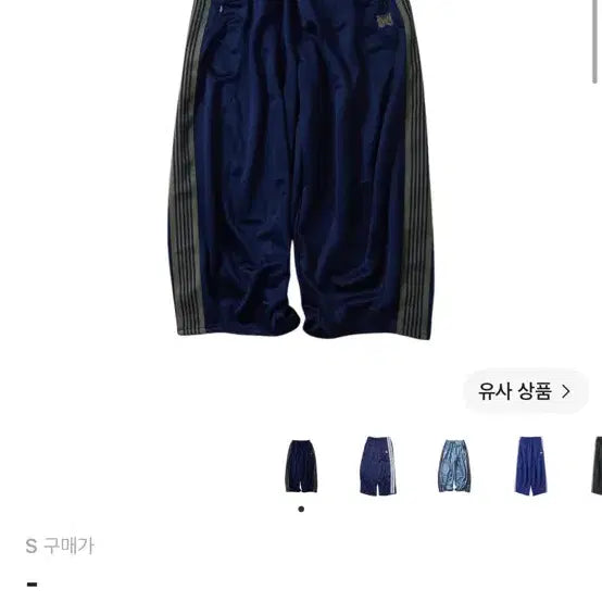 [BUNJANG] Needles x Freak's Store H.D. Track Pants Poly Smooth Navy / [구매] 니들스 x 프릭스 스토어 H.D. 트랙 팬츠 폴리 스무스 네이비