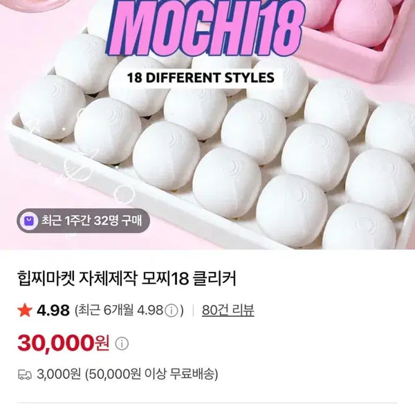 [BUNJANG] Hipjmarket Mochi18 Clicker Keyboard Switch / 힙찌마켓 모찌18 클리커 클릭커