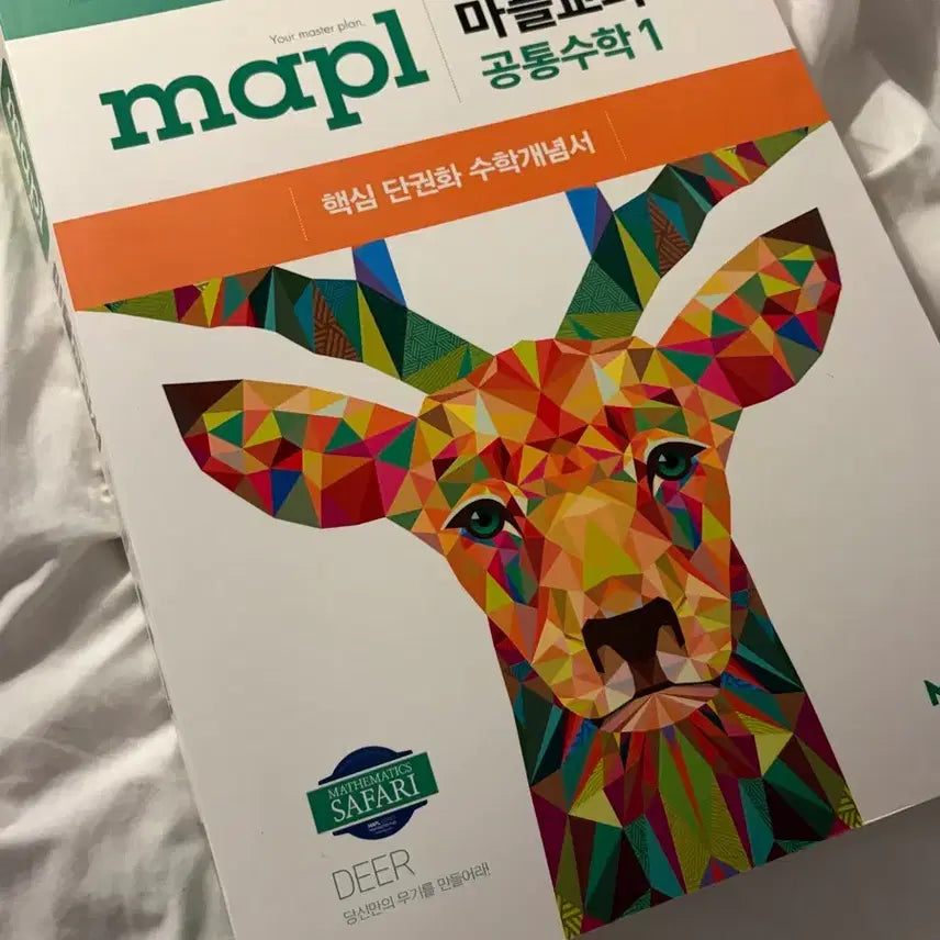 [BUNJANG] Maple Textbook Common Mathematics 1 Concept Book and Workbook for High School Students (Grades 10-12) / 마플교과서 공통수학 1 수학개념서 문제집 고등학생 고1고2고3