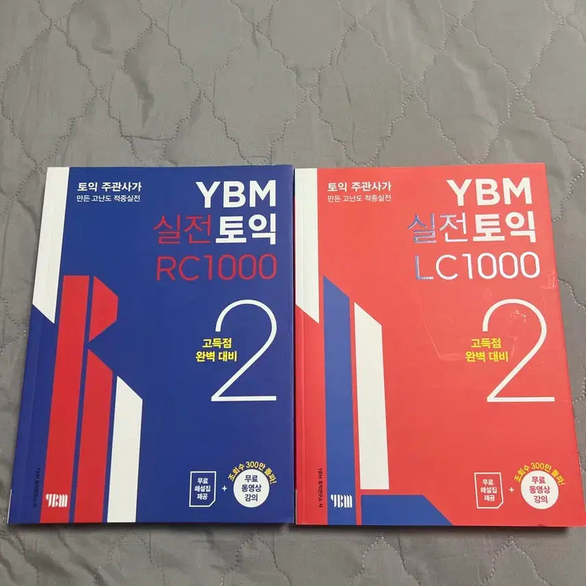 [BUNJANG] YBM Practical TOEIC LC 1000 RC 1000 Set / YBM 실전토익 LC1000 RC1000 2권 세트