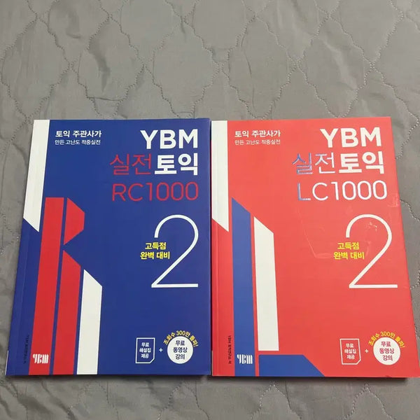[BUNJANG] YBM Practical TOEIC LC 1000 RC 1000 Set / YBM 실전토익 LC1000 RC1000 2권 세트
