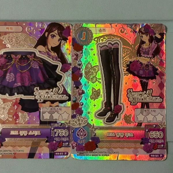 [BUNJANG] Aikatsu! Rose Bonbon Set / 아이엠스타 카드 보라 로즈 봉봉 세트 판매