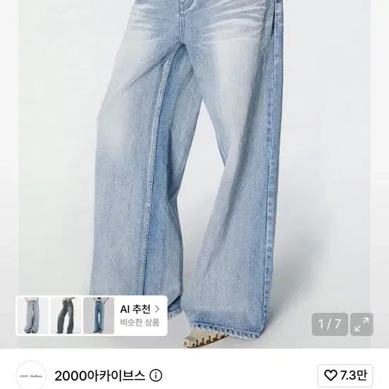 [BUNJANG] 2000 Archives Snyder Wide Denim Jeans (Blue, Size 00) / 2000아카이브스 SNYDER WIDE DENIM (BLUE) 00 사이즈