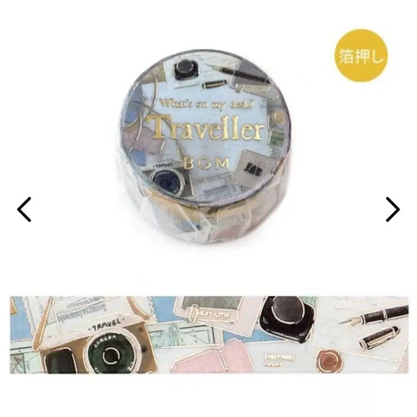 [BUNJANG] BGM Traveler Washi Tape / BGM 일본마테 트래블러 마테띵