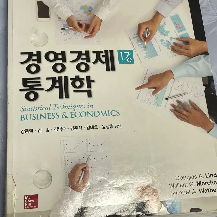 [BUNJANG] Management and Economics Statistics 17th Edition / 경영경제 통계학 17판 (강종열 외)