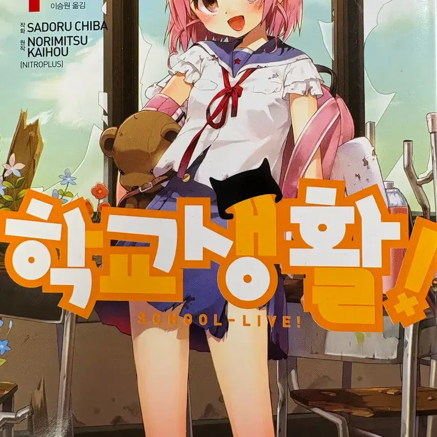 [BUNJANG] School Life Manga Complete Set Volumes 1-4 (Sealed) / 일괄) 학교생활 만화책 1-4권 판매 미개봉