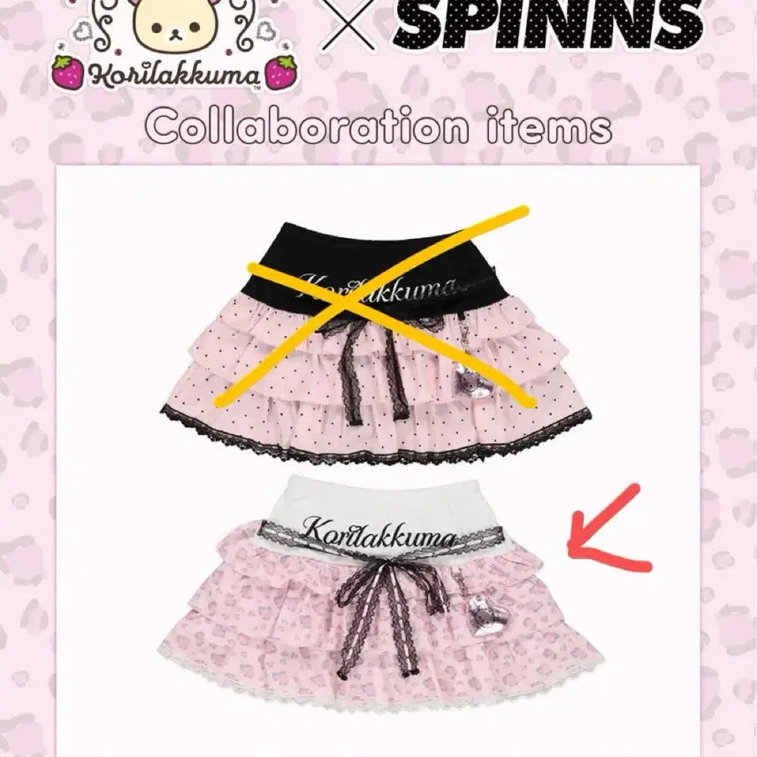 [BUNJANG] Spins x Korilakkuma Collaboration Frill Skirt / 스핀즈 코리락쿠마 콜라보 프릴 캉캉 스커트 갸루 갸루깔
