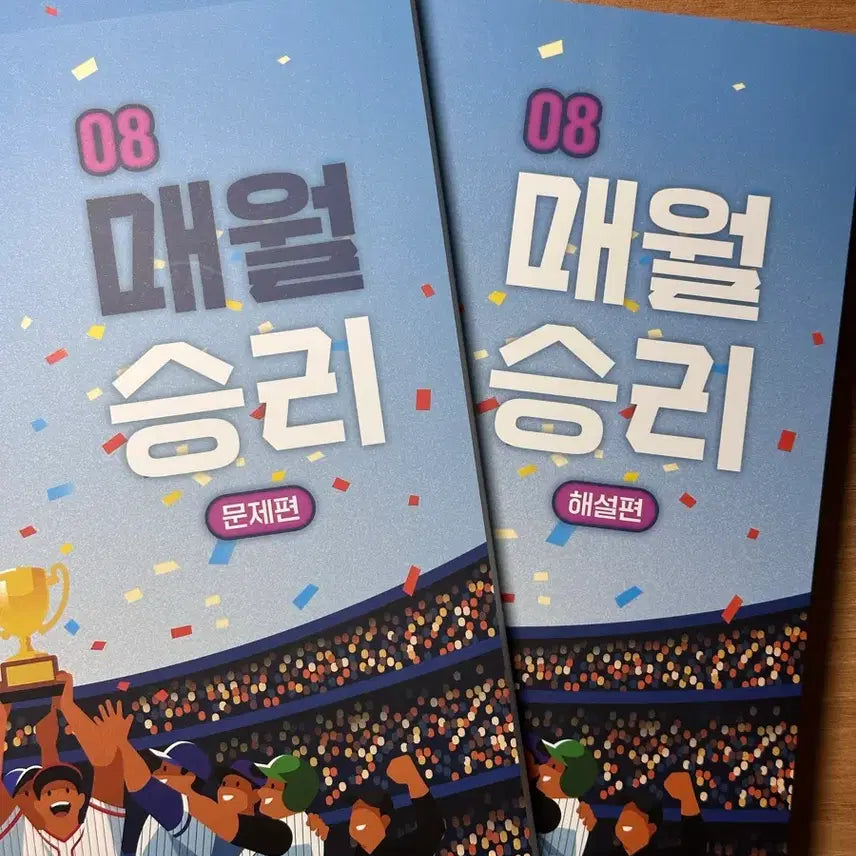 [BUNJANG] 2027 Maewol Seungri Vol. 8 / 2027 매월승리 8호