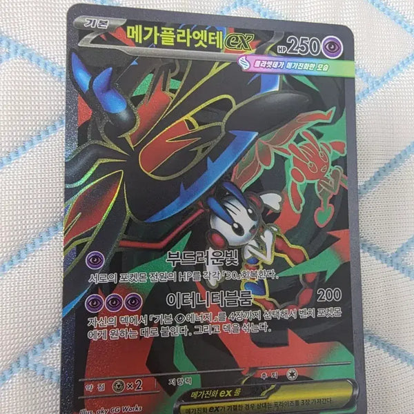 [BUNJANG] Pokemon Card Mega Gardevoir EX SR 099/083 / 포켓몬카드 메가플라엣테 EX SR 099/083
