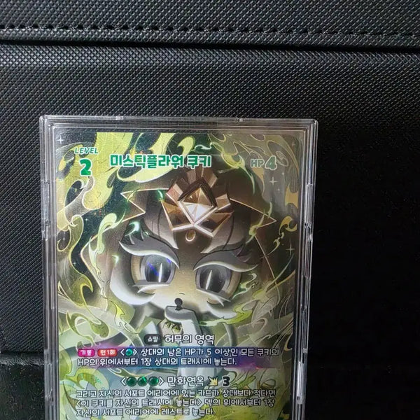 [BUNJANG] Mystic Flower Cookie Card SUR / 미스틱플라워 쿠키 카드 SUR