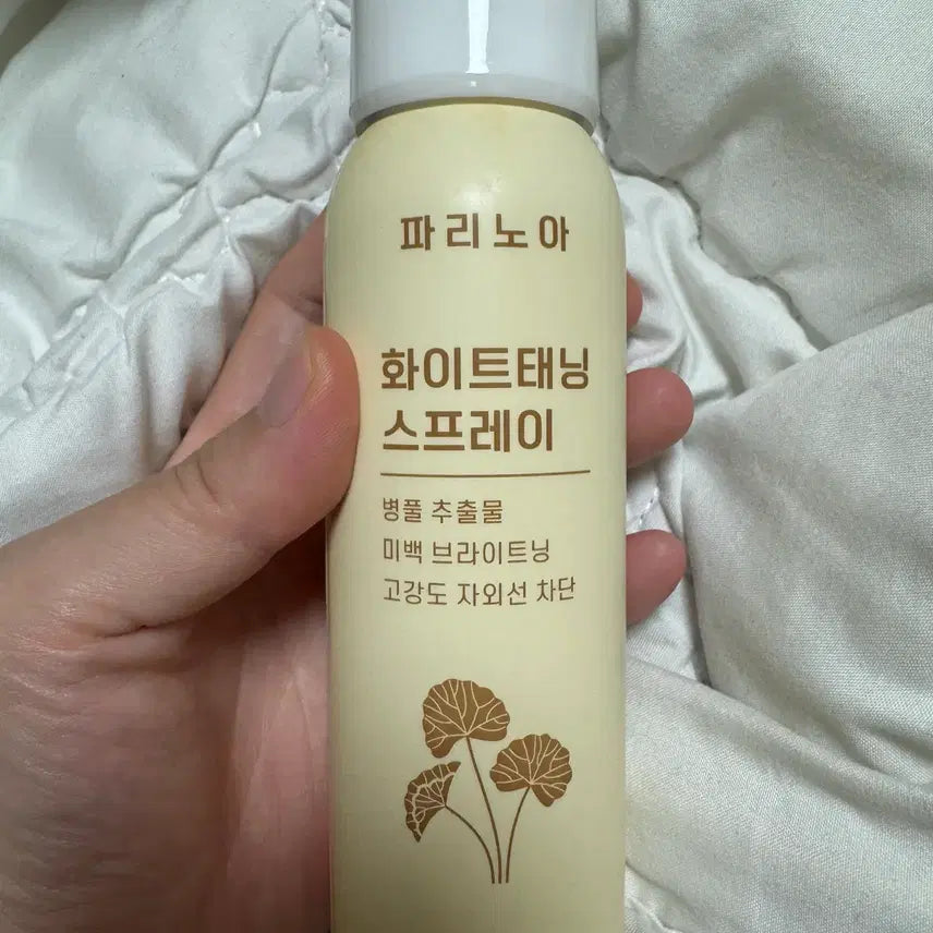 [BUNJANG] Parinoa White Tanning Spray / 파리노아 화이트태닝 스프레이