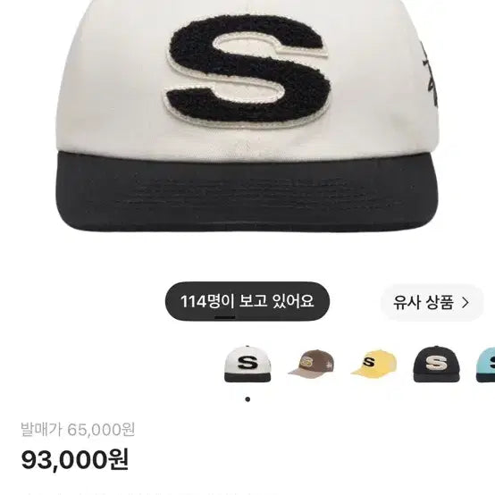 [BUNJANG] Stussy Chenille S Low Pro Cap Natural / 스투시 셔닐 S 로우 프로 캡 내츄럴
