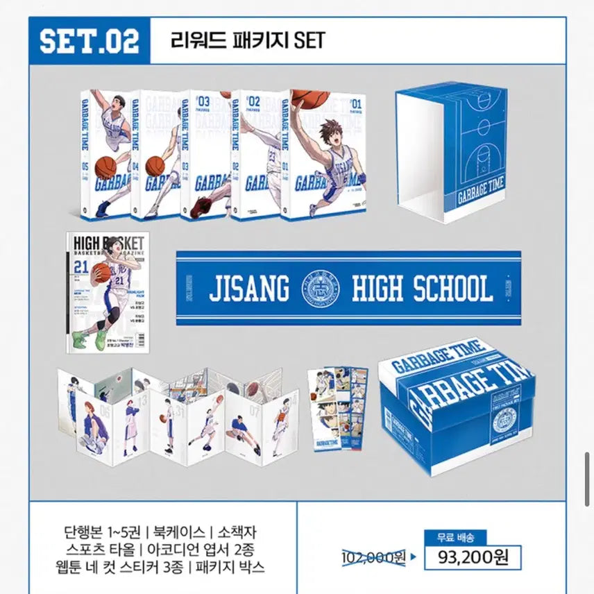 [BUNJANG] Garbage Time Season 1 Photobook Full Box / 가비지타임 1차 단행본 풀박스 양도