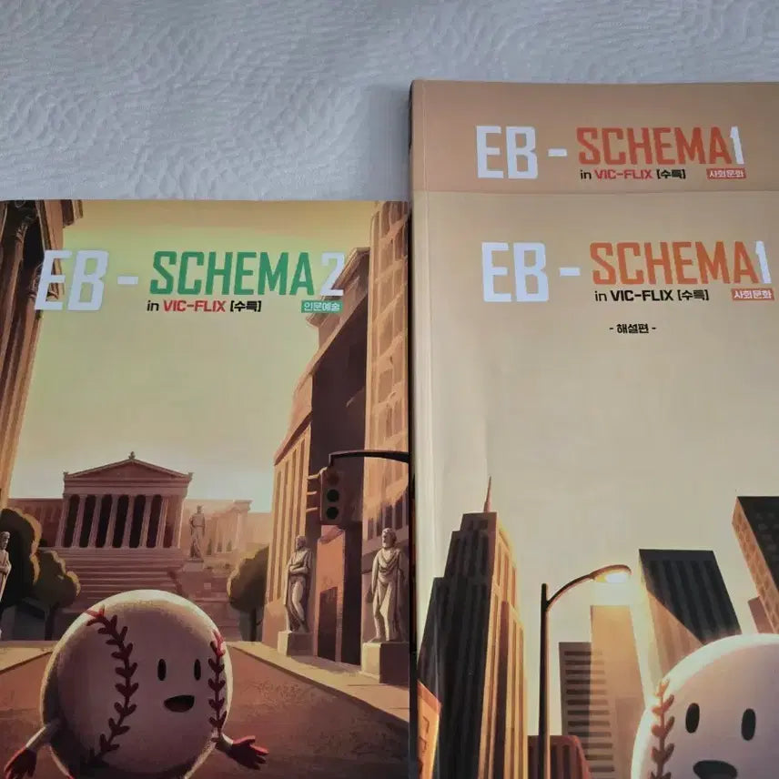 [BUNJANG] Kim Seung-ri App Schema EB-SCHEMA Humanities/Social Culture Set / [2027] 김승리 앱 스키마 EB-SCHEMA 인문예술/사회문화 (새책)