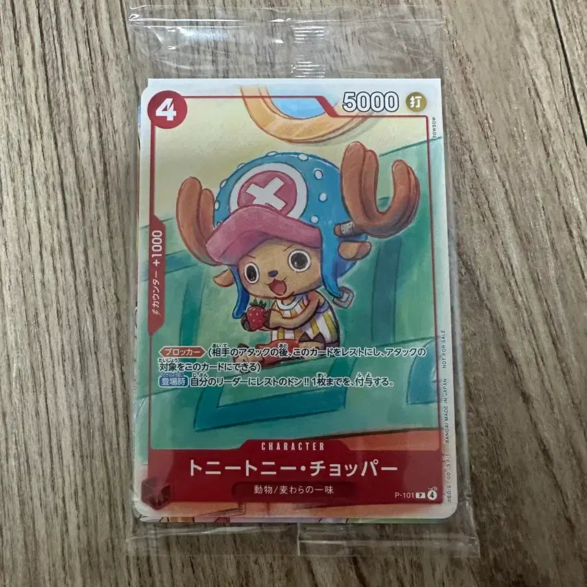 [BUNJANG] McDonald's Chopper Promo & 5 Other Items (Sealed) / 맥도날드 쵸파 프로모 외5종 미개봉