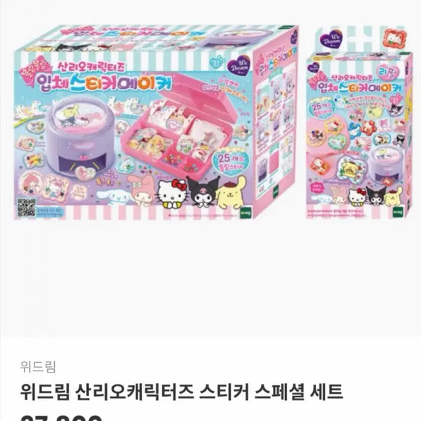 [BUNJANG] Wedream Sanrio Characters 3D Sticker Maker / 위드림 산리오캐릭터 입체스티커메이커