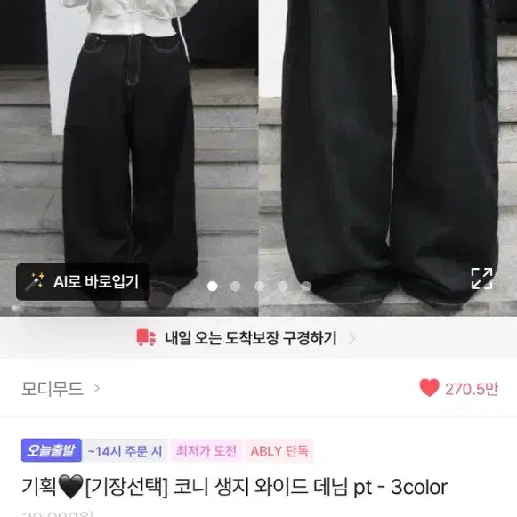 [BUNJANG] Modimood Connie Raw Denim Wide Pants (Dark Blue / M / Long) / 코니 생지 와이드 데님