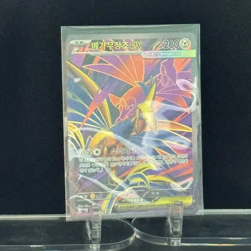 [BUNJANG] Mega-Gyarados EX Pokémon Card / 포켓몬카드 한판) 메가무장조 EX